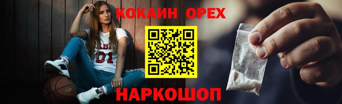 КОКАИН  Вход с VPN  Мытищи  даркнет сайт  Cocaine 99% 