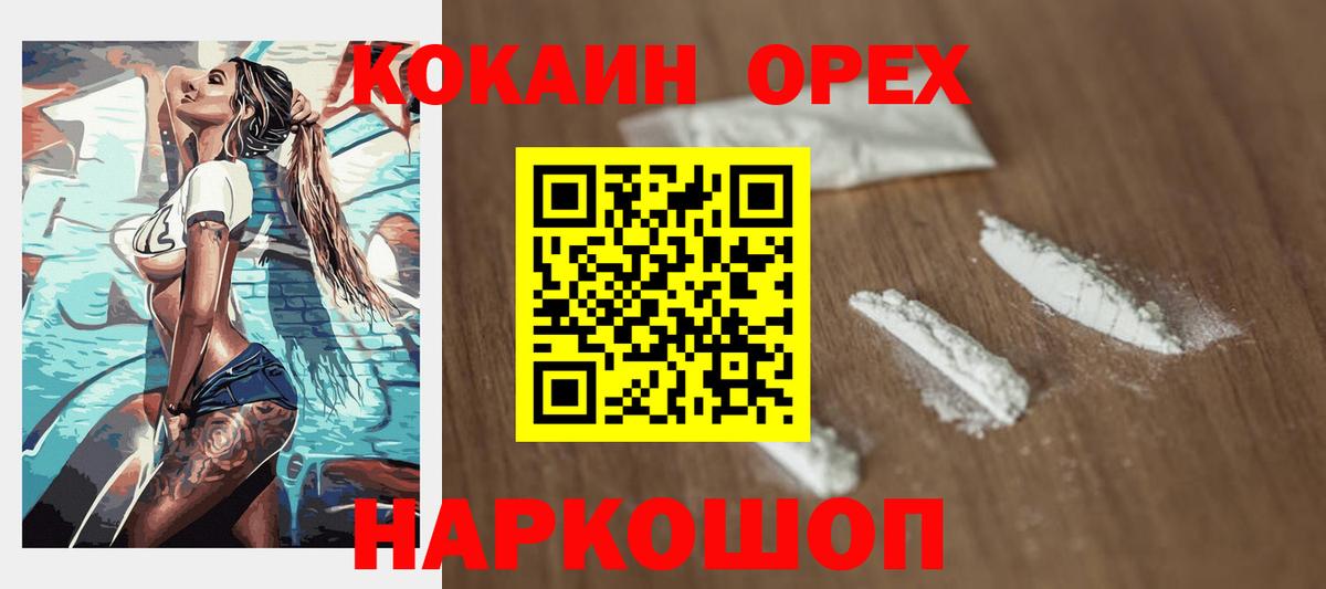 Альфа ПВП СК   МЕФ  Cocaine  МЕФ кристаллы  Мытищи  МЕТАМФЕТАМИН  Конопля  COCAIN  Вход с VPN 