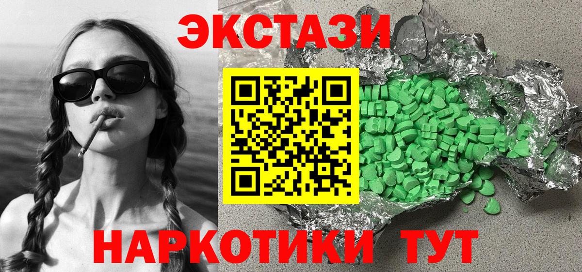 Ecstasy mix  Ecstasy Cube  где купить наркоту  Вход с VPN  Мытищи 