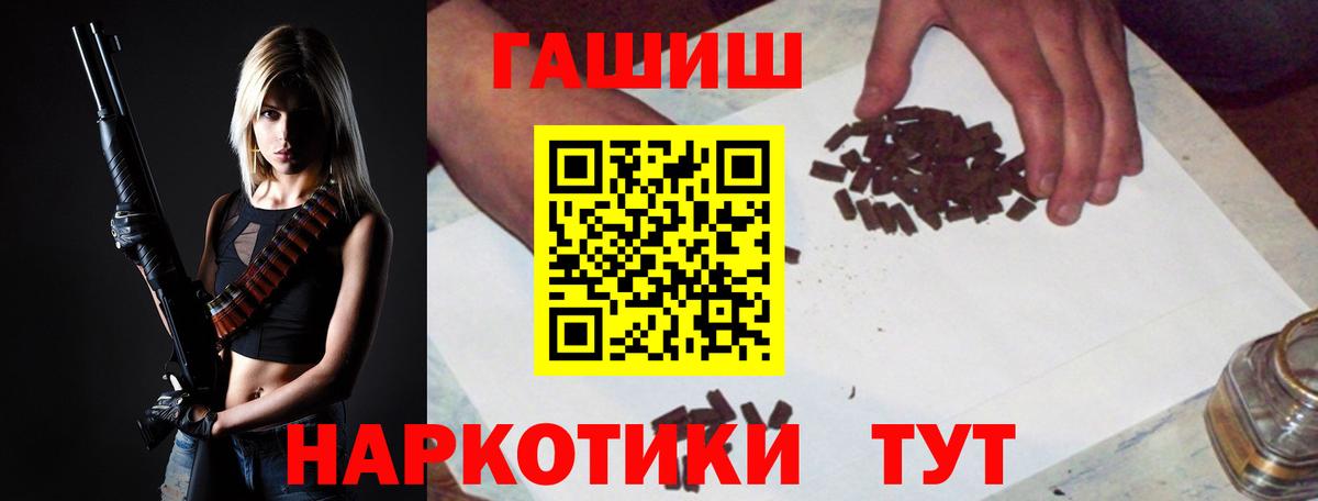 ГАШИШ хэш Мытищи