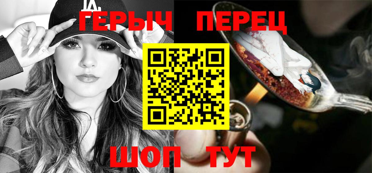Мытищи  ГЕРОИН белый  Вход с VPN 