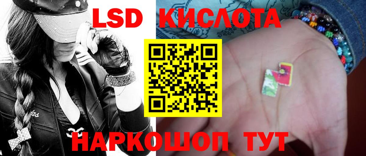 LSD-25 экстази  Лсд 25 экстази кислота  Мытищи  Вход с VPN  ЛСД экстази ecstasy 