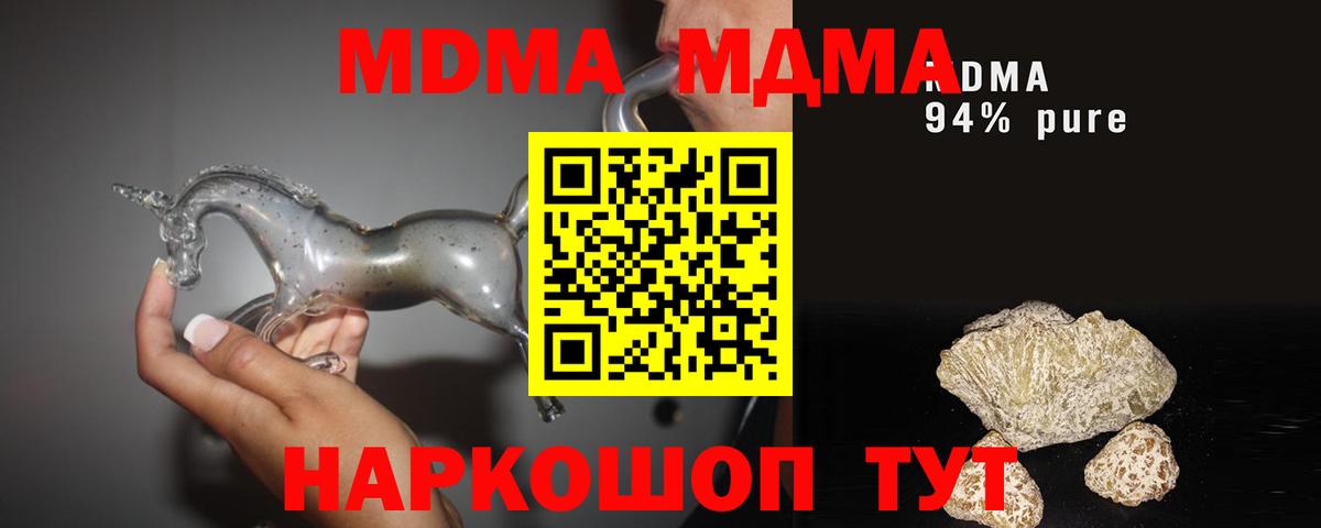Мытищи  МДМА Molly  MDMA молли  Вход с VPN 