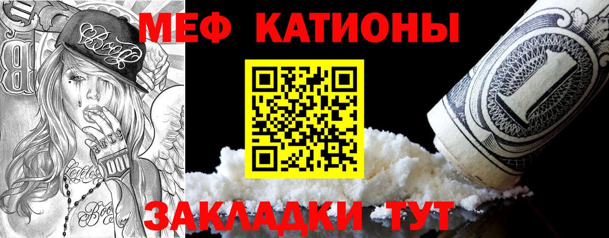Меф кристаллы Мытищи
