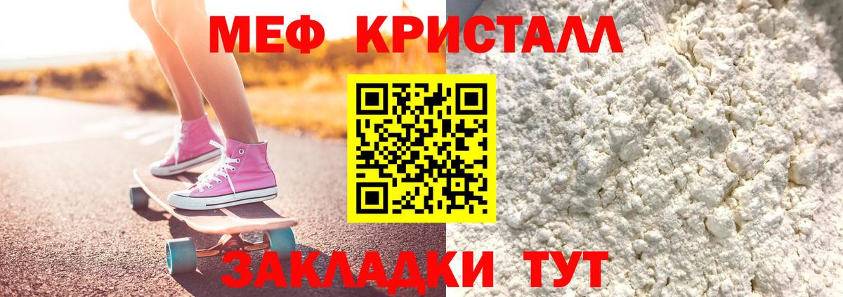 МЕФ 4 MMC  МЕФ  Вход с VPN  Мытищи  Меф 4 MMC 