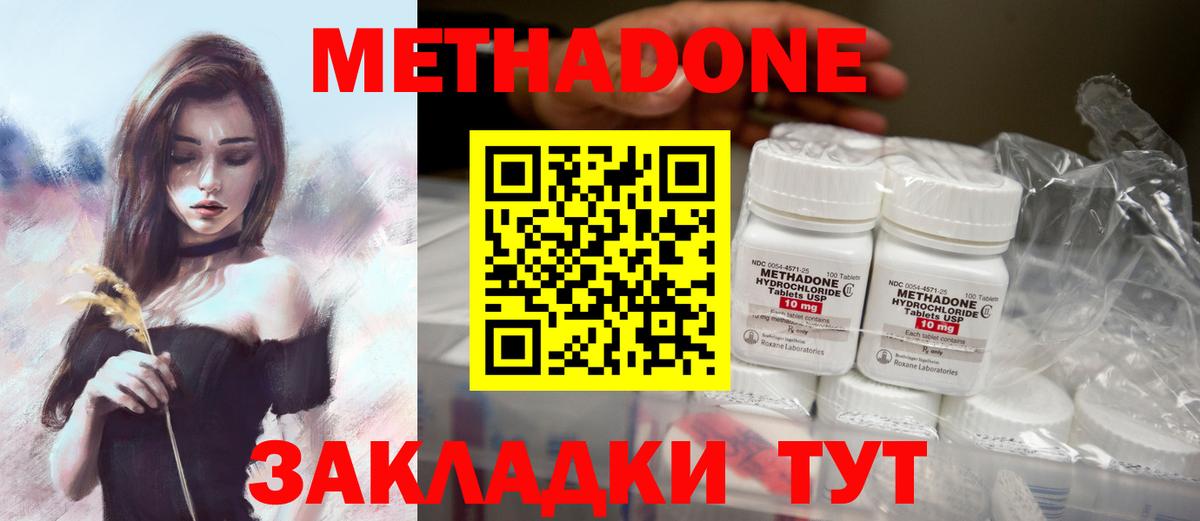 МЕТАДОН methadone  Вход с VPN  МЕТАДОН кристалл  площадка как зайти  Мытищи 