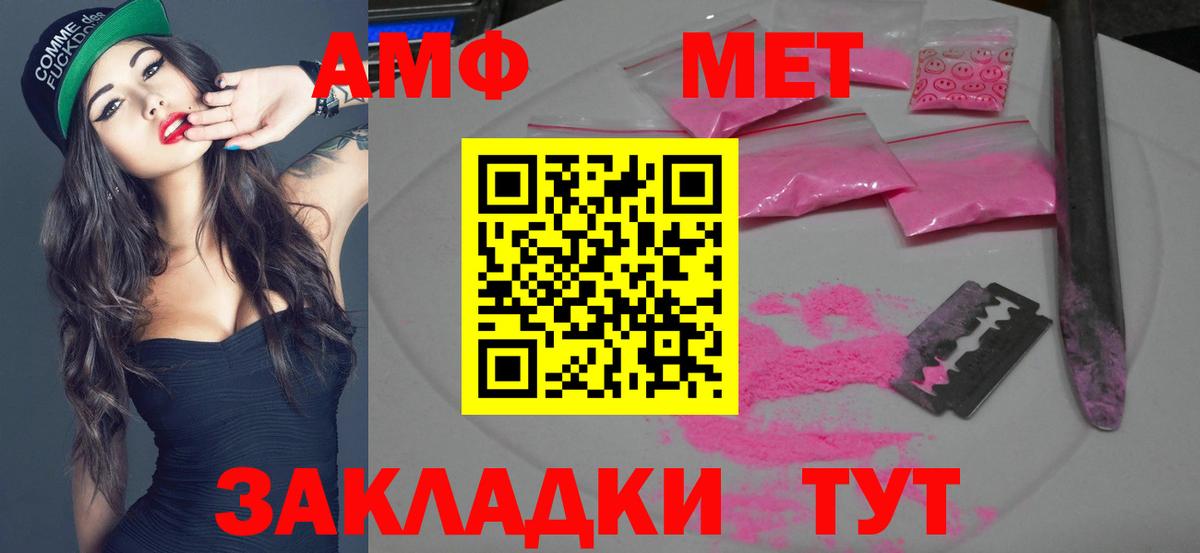 Мытищи  Первитин Methamphetamine  МЕТАМФЕТАМИН  Вход с VPN 