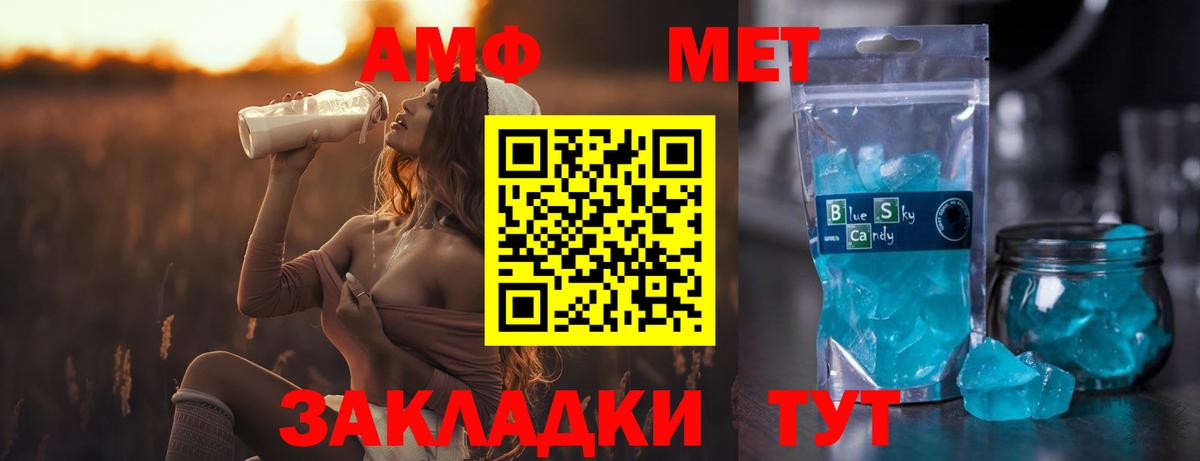МЕТАМФЕТАМИН пудра Мытищи