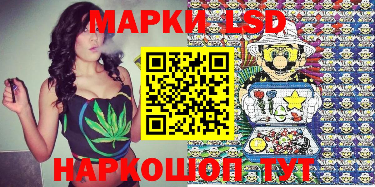 Марки 25I-NBOMe 1,8мг Мытищи