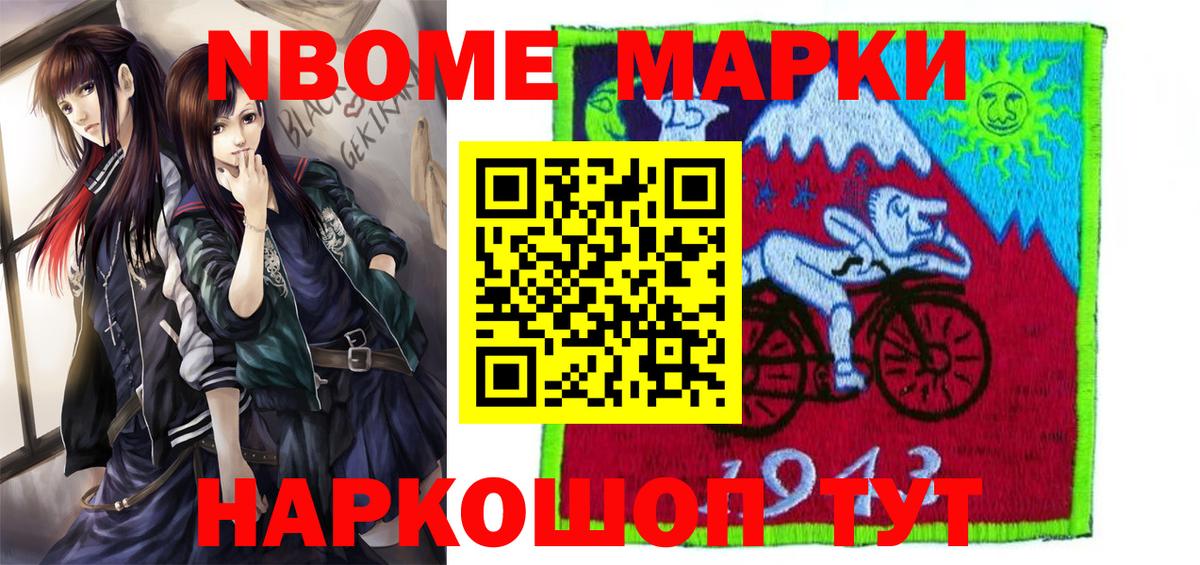 Марки 25I-NBOMe 1500мкг  Марки 25I-NBOMe 1500мкг  Марки 25I-NBOMe  Мытищи  Вход с VPN 