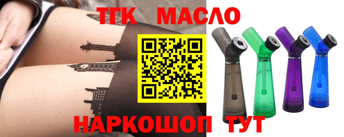 Дистиллят ТГК гашишное масло  Дистиллят ТГК вейп  Мытищи  Вход с VPN 